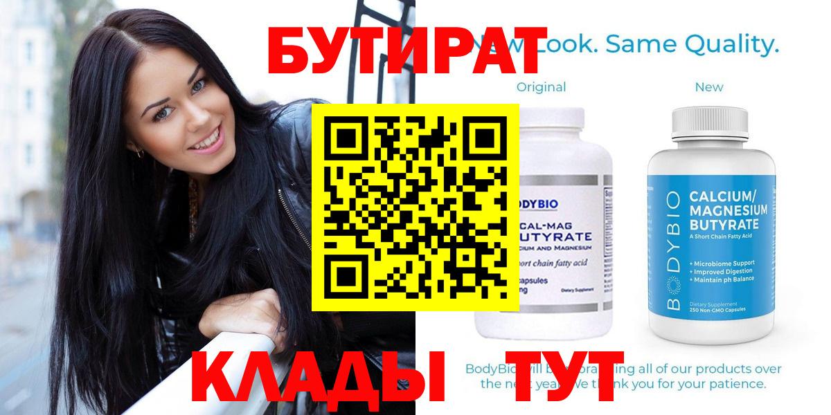 БУТИРАТ оксана  Вход с VPN  Великий Устюг 