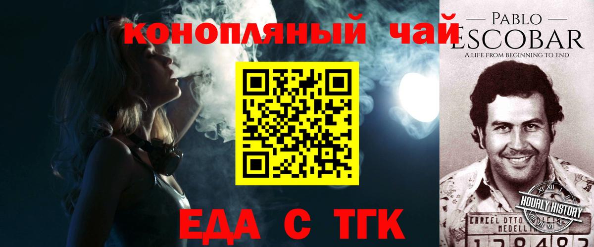 Великий Устюг  Еда ТГК конопля  Вход с VPN 