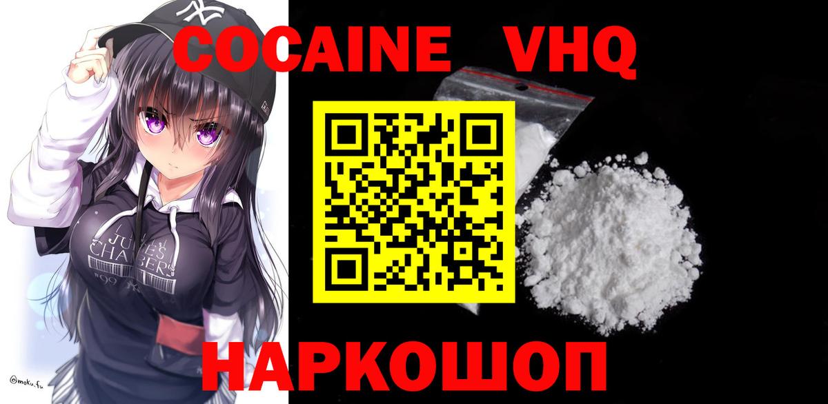 Cocaine Fish Scale Великий Устюг