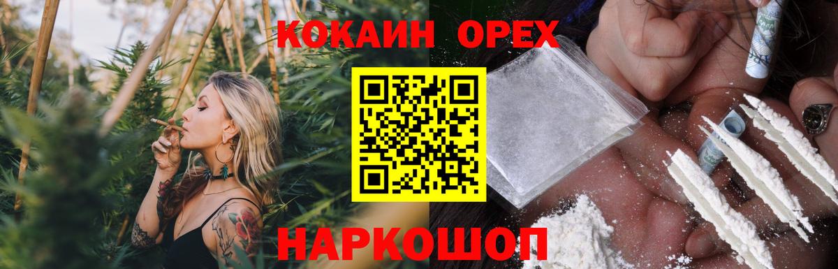 КОКАИН Боливия  COCAIN Боливия  COCAIN  Великий Устюг  Вход с VPN 