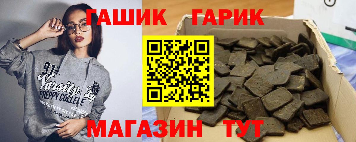 Гашиш hashish  Вход с VPN  Великий Устюг 