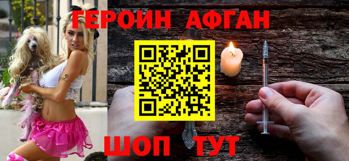 ГЕРОИН белый  Вход с VPN  Великий Устюг 