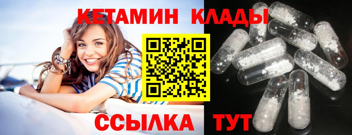 Великий Устюг  Кетамин VHQ  Кетамин ketamine  Вход с VPN 