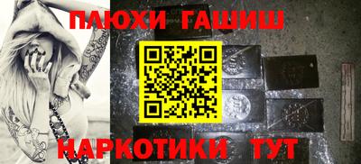 шишки Гусиноозёрск