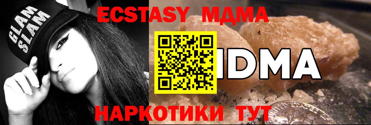 МДМА VHQ  Вход с VPN  Великий Устюг  MDMA  МДМА молли 