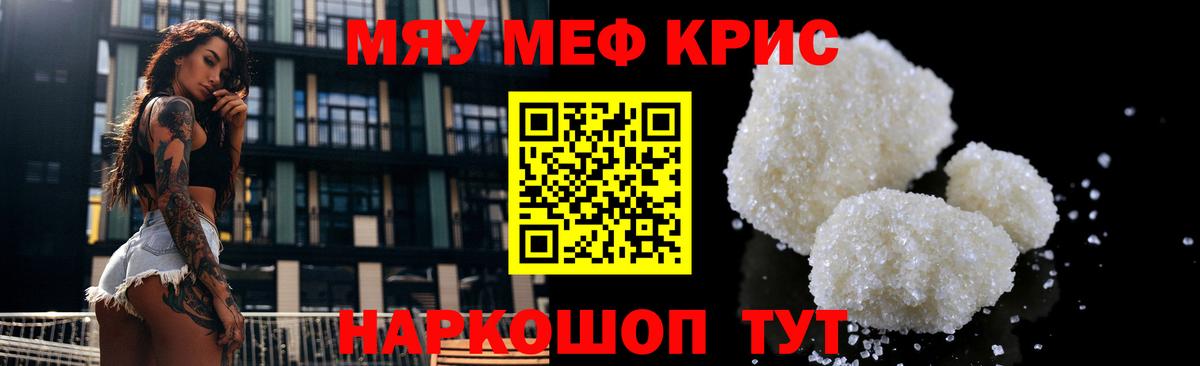 Меф мяу мяу мука Великий Устюг