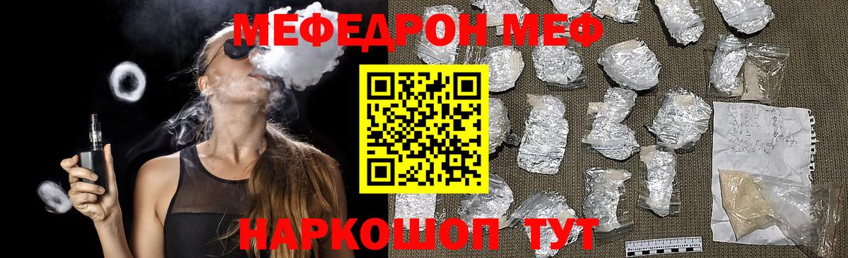 МЯУ-МЯУ кристаллы  МЕФ VHQ  Великий Устюг  Меф  Вход с VPN 