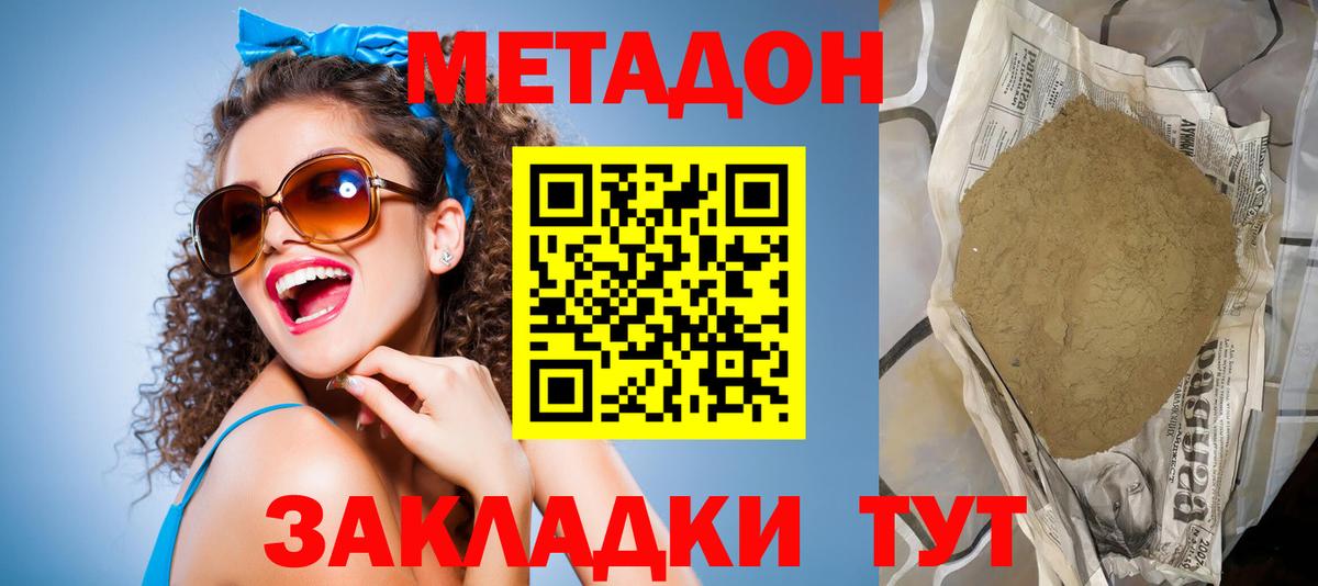 Великий Устюг  Метадон белоснежный  Вход с VPN 