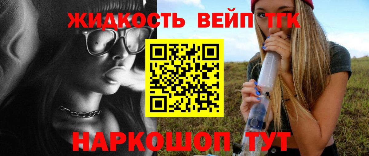 ТГК Wax  Вход с VPN  Великий Устюг  ТГК концентрат 